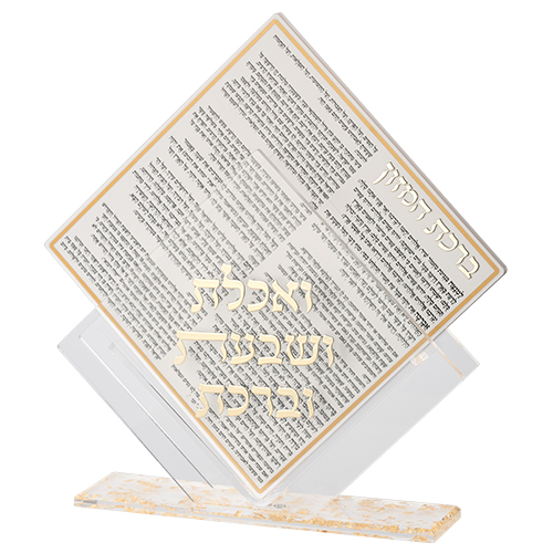 Perspex Stand 7 pcs Bencher 25*22 cm- Sephardic Food Blessing