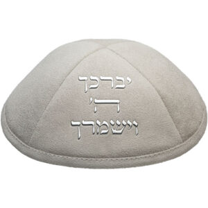 כיפה אולטרא סוויד אפור 19 ס"מ עם "יברכך" ומקום לסיכה
