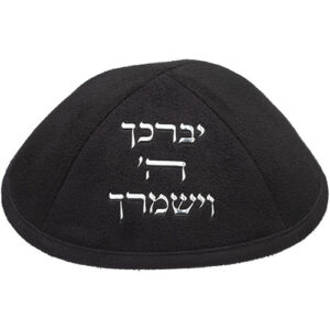 207 כיפה אולטרא סוויד שחור 19 ס"מ עם "יברכך" ומקום לסיכה