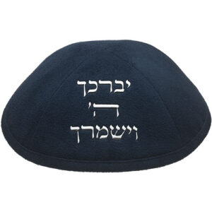 כיפה אולטרא סוויד כחול כהה 19 ס"מ עם "יברכך" ומקום לסיכה