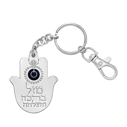 Metal Key Holder Hamsa "Mazal" 5.5 cm - Nickel