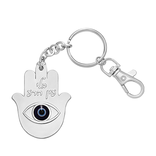 Metal Key Holder Hamsa "Against Evil Eye" 5.5 cm - Nickel