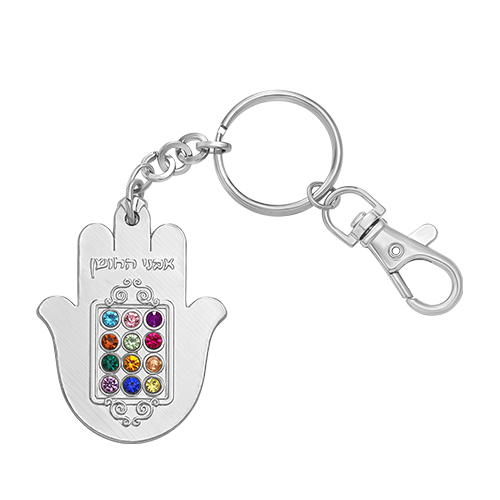 Metal Key Holder Hamsa "Choshen" 5.5 cm - Nickel