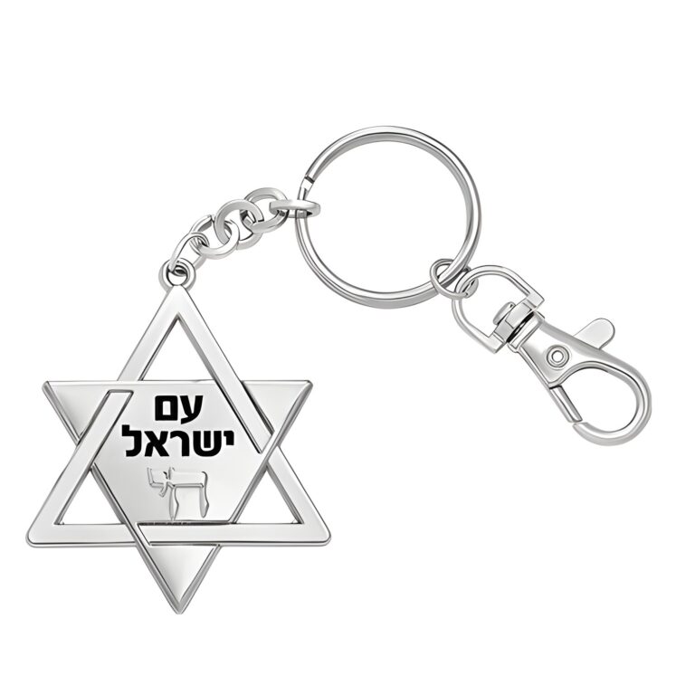 Metel Magen David Keychain - 5 cm - Nickel&gold