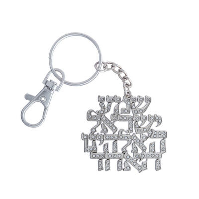 מחזיק מפתחות מתכת עם אבנים - 6 ס"מ - ניקל
