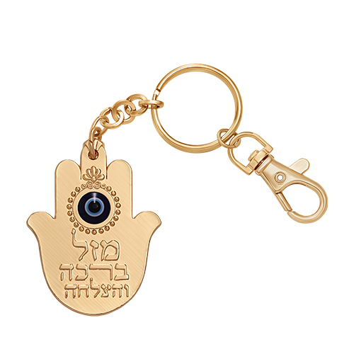 Metal Key Holder Hamsa "Mazal" 5.5 cm - Nickel