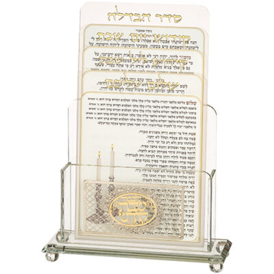 Crystal Benchers Display 21*16 cm with 4 Blessings - Ashkenaz