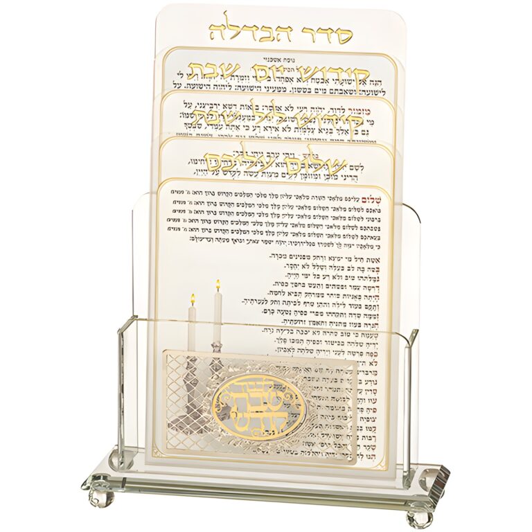 Crystal Benchers Display 21*16 cm with 4 Blessings - Ashkenaz