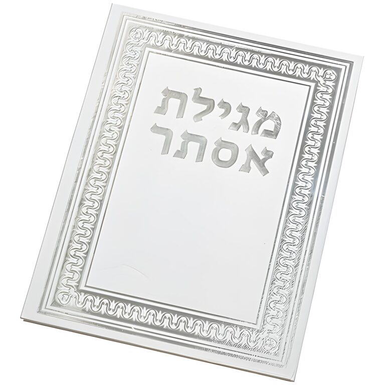 Art Purim Megilah Hard Cover 22x30 cm
