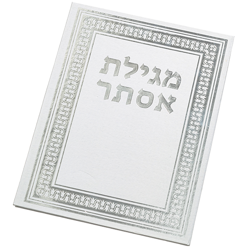 ART Purim Magila Hard Cover 22x30 cm