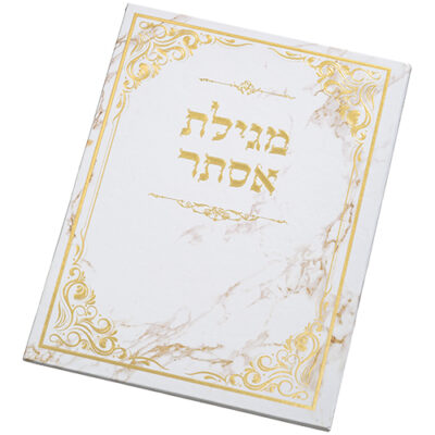 מגילת פורים ארט עם כריכה קשה 22x30 ס"מ