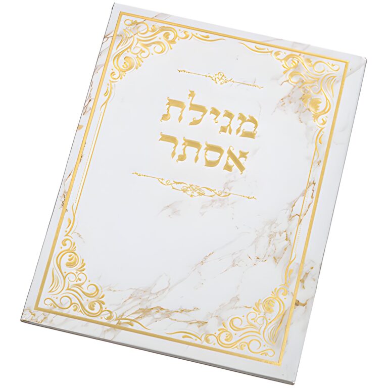 Art Purim Megilah Hard Cover 22x30 cm