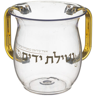 Lucite Washing Cup Gold Handels 13 cm