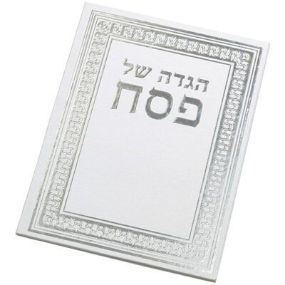 Art Passover Hagadah Hard Cover 22x30 cm