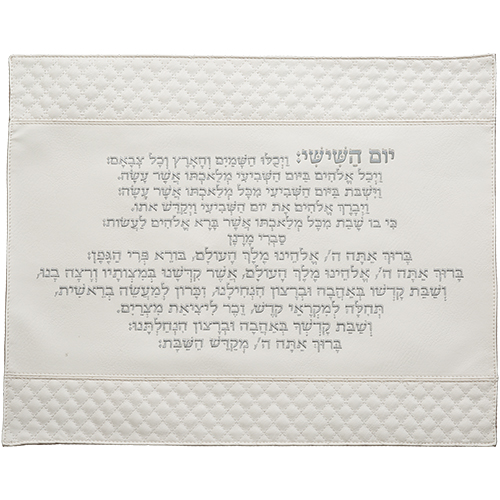 Leatherette Challah Cover 42X52 cm with Embroidery