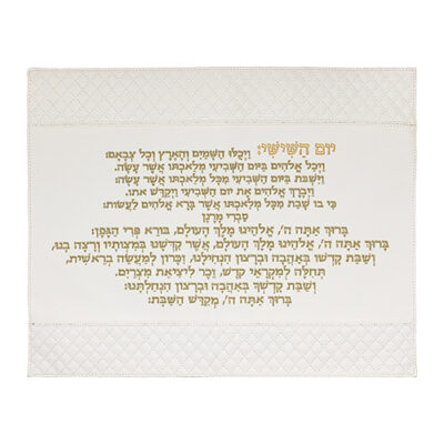 כיסוי חלה מעור סינטטי 42*52 ס"מ עם רקמה - לבן
