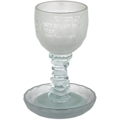 Crystal Kiddush Cup "Blessing" 16 cm Contain 100ml // 3.4oz - Matte