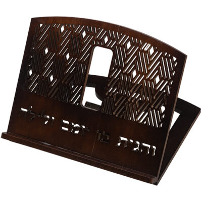 שטנדר 34x38 ס"מ - "והגיתא"