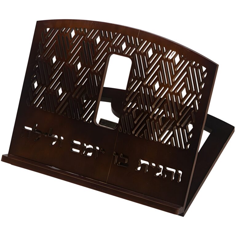 Shtender 34x38 cm- "Ve'hagita"