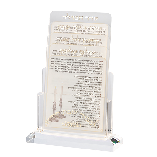 Perspex Benchers Display 21*16  cm with 4 blessings - Sephardic