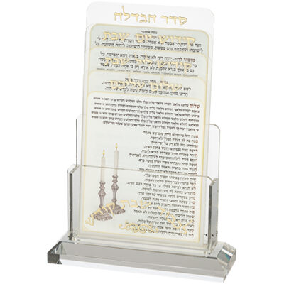 Lucite Benchers Display 21*16 cm with 4 Blessings - Ashkenaz