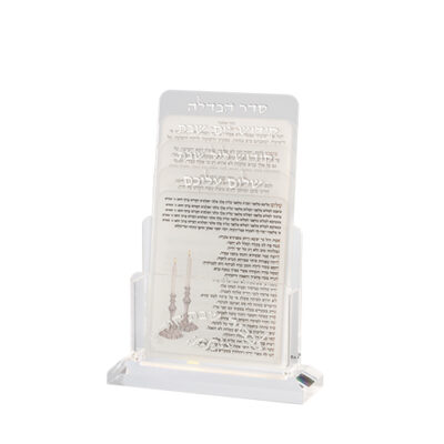 Lucite Benchers Display 21*16 cm with 4 Blessings - Ashkenaz