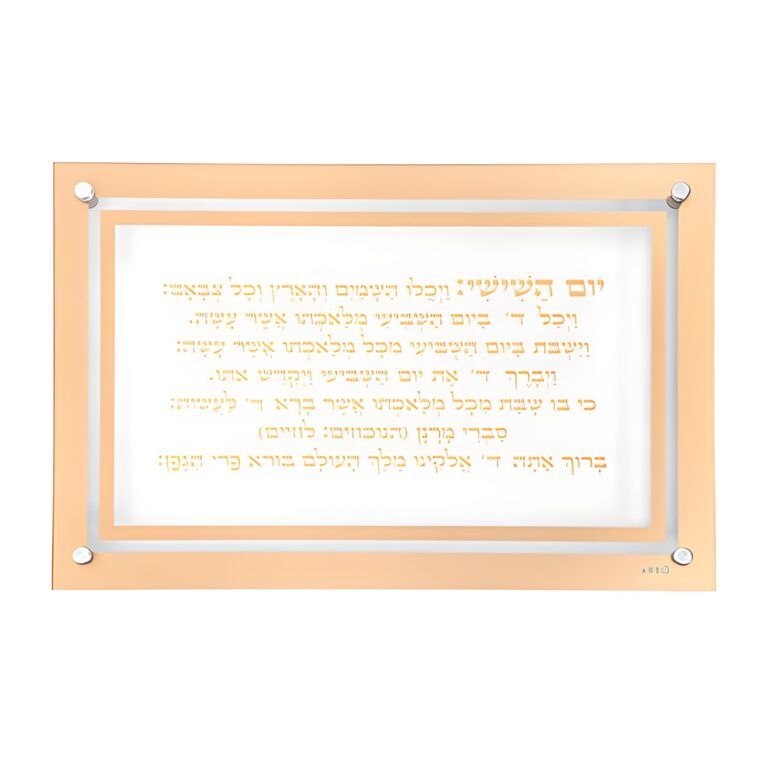 Glass Challah Tray 43*30 cm