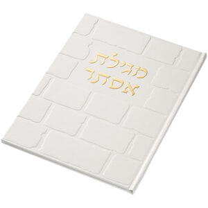 מגילת אסתר מהודרת דמוי עור 30 ס"מ