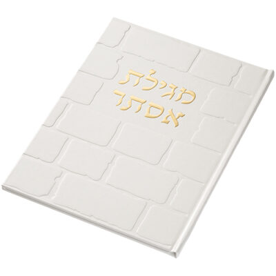 מגילת אסתר עור PU לבן 30 ס"מ