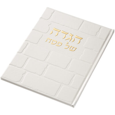 הגדה פסח עור PU לבן 30 ס"מ