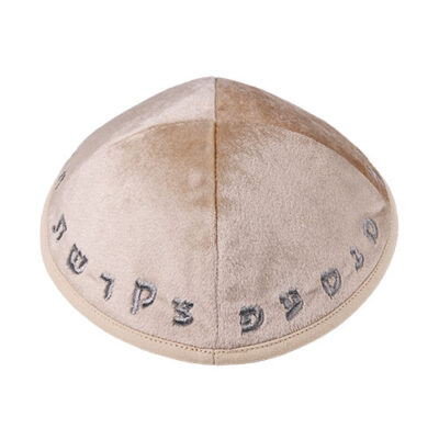 Velvet Kippah with Embroidery Size 4- Off White