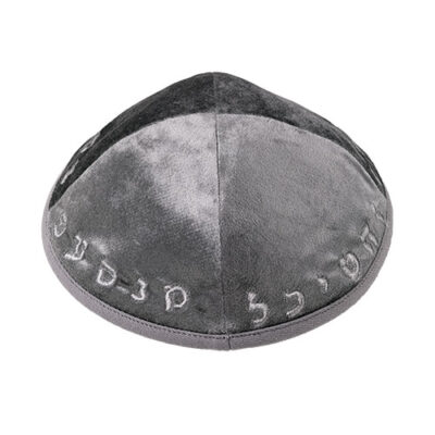Velvet Kippah with Embroidery Size 4- Gray