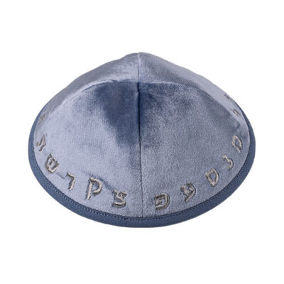 Velvet Kippah with Embroidery Size 4- Blue
