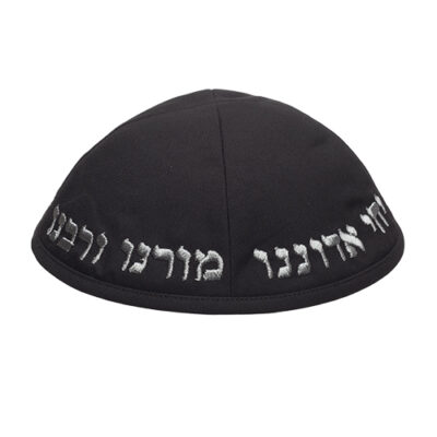 Black Terylene Kippah Size 5 - "Chabad" - with Embroidery