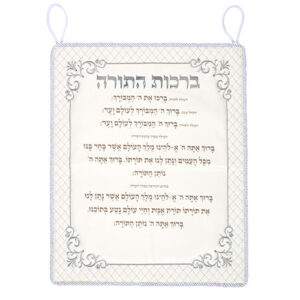 ברכת עליה לתורה דמוי עור 44x54 ס"מ