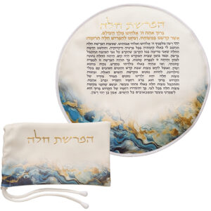 סט הפרשת חלה דמוי עור 40 ס"מ