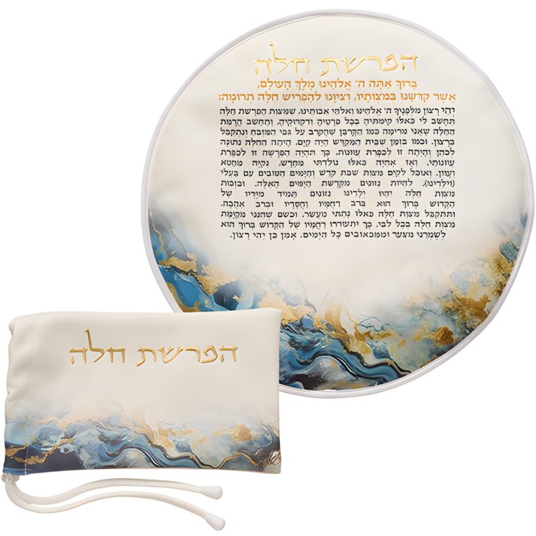 ברכות הפרשת חלה מעור סינטטי 40 ס"מ