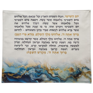 כיסוי חלה מהודר דמוי עור עם הדפסה 5242 ס"מ