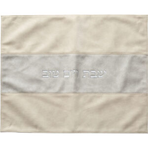 כיסוי חלה דמוי עור עם אותיות בולטות