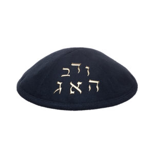 כיפה אולטרא סוויד עם אותיות בולטות17 ס"מ