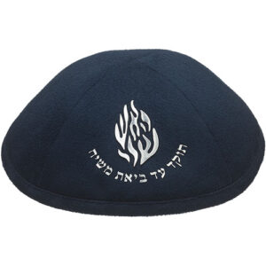207 כיפה אולטרא סוויד כחול כהה 19 ס"מ "האש שלי" כסף