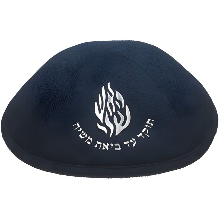 Dark Blue Ultra Suede Kippah 19 cm with Silver Embroidered "Ha'aish Sheli" and Pin Spot