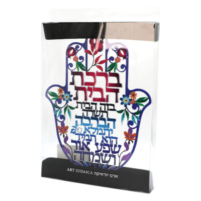 ברכת הבית עברית 24 ס"מ