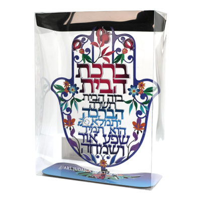 ברכת הבית עברי
