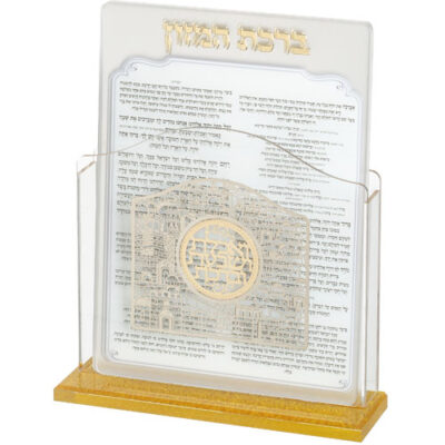 Lucite Benchers Display 17*22 cm with 6 Blessings - Sephardic