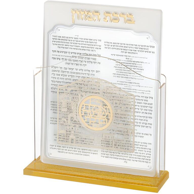 Lucite Benchers Display 17*22 cm with 6 Blessings - Sephardic