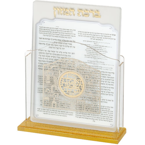 Perspex Benchers Display 17*22  cm with 6 blessings - Sephardic