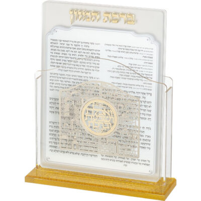 Lucite Benchers Display 17*22 cm with 6 Blessings - Ashkenaz