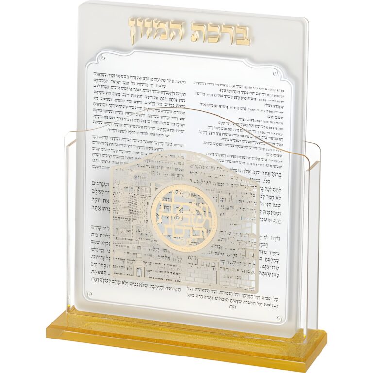 Lucite Benchers Display 17*22 cm with 6 Blessings - Ashkenaz