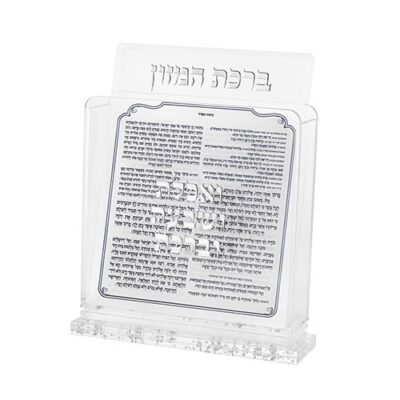 Lucite Stand 6 pcs Bencher 18*19 cm- Ashkenaz Food Blessing